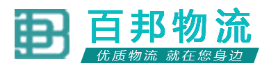 溫州新能物流有限公司